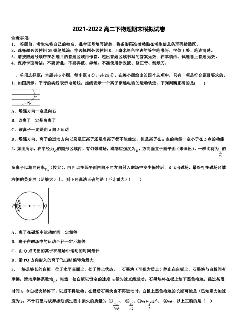 2021-2022学年江西省吉安市物理高二下期末复习检测模拟试题含解析