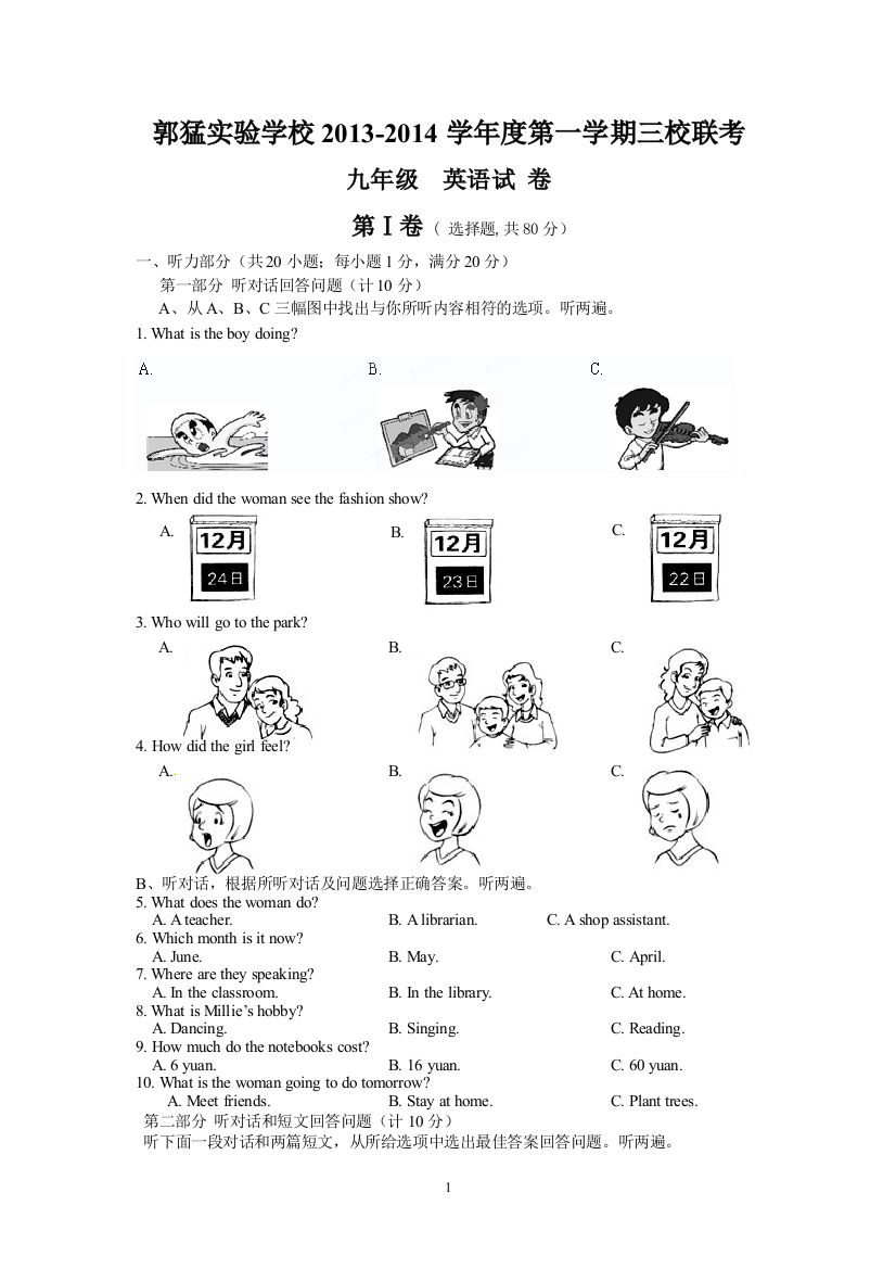 【小学中学教育精选】【小学中学教育精选】【小学中学教育精选】月考2