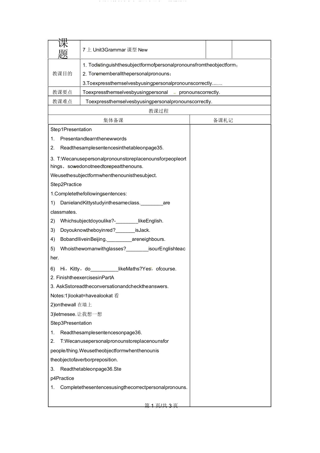 牛津译林版七年级英语上册复习教案：Unit3Grammar