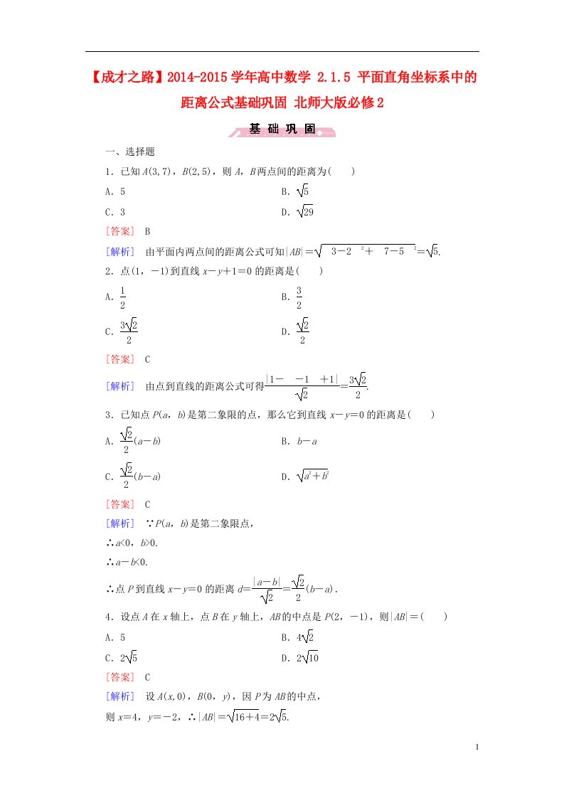 高中数学