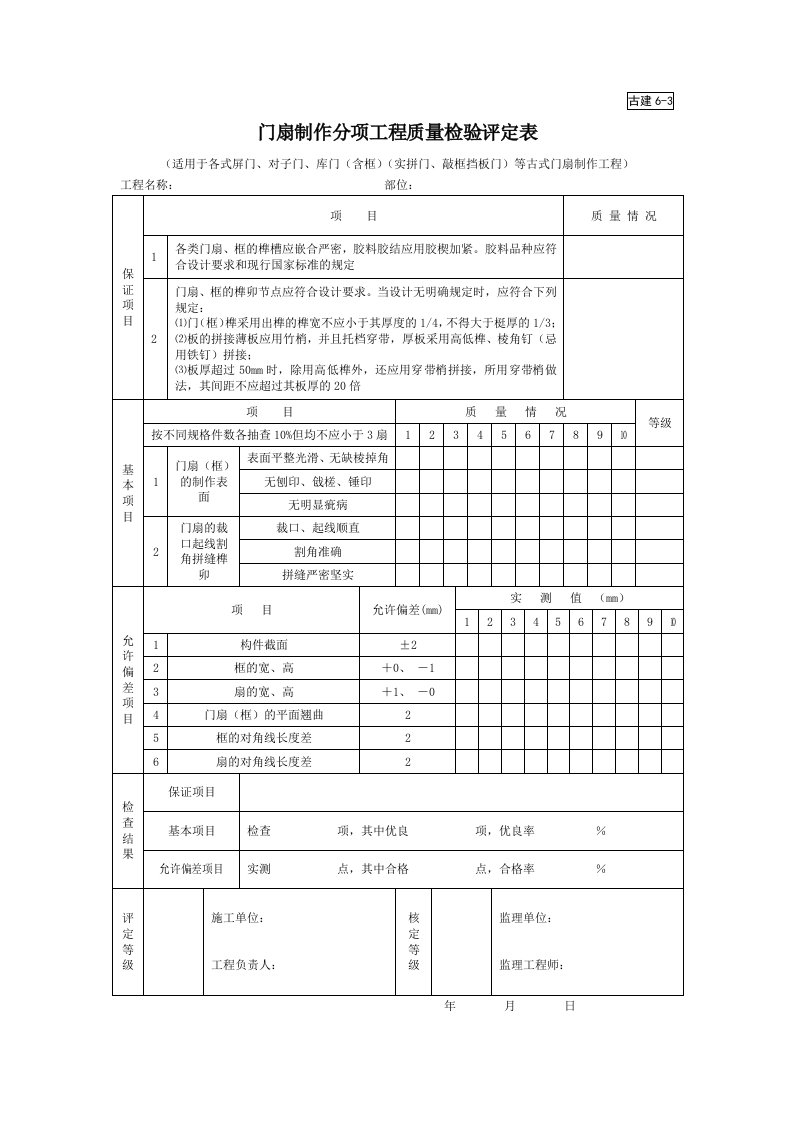 建筑工程-古建63