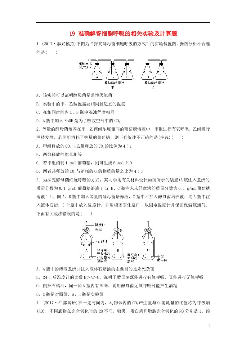 高考生物一轮复习