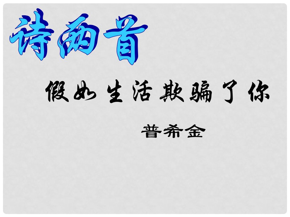 辽宁省辽阳市第九中学七年级语文下册