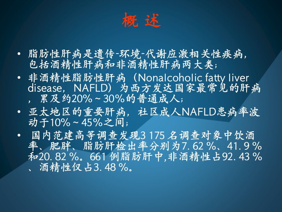 脂肪性肝病饮食及运动知识重庆肝病医院