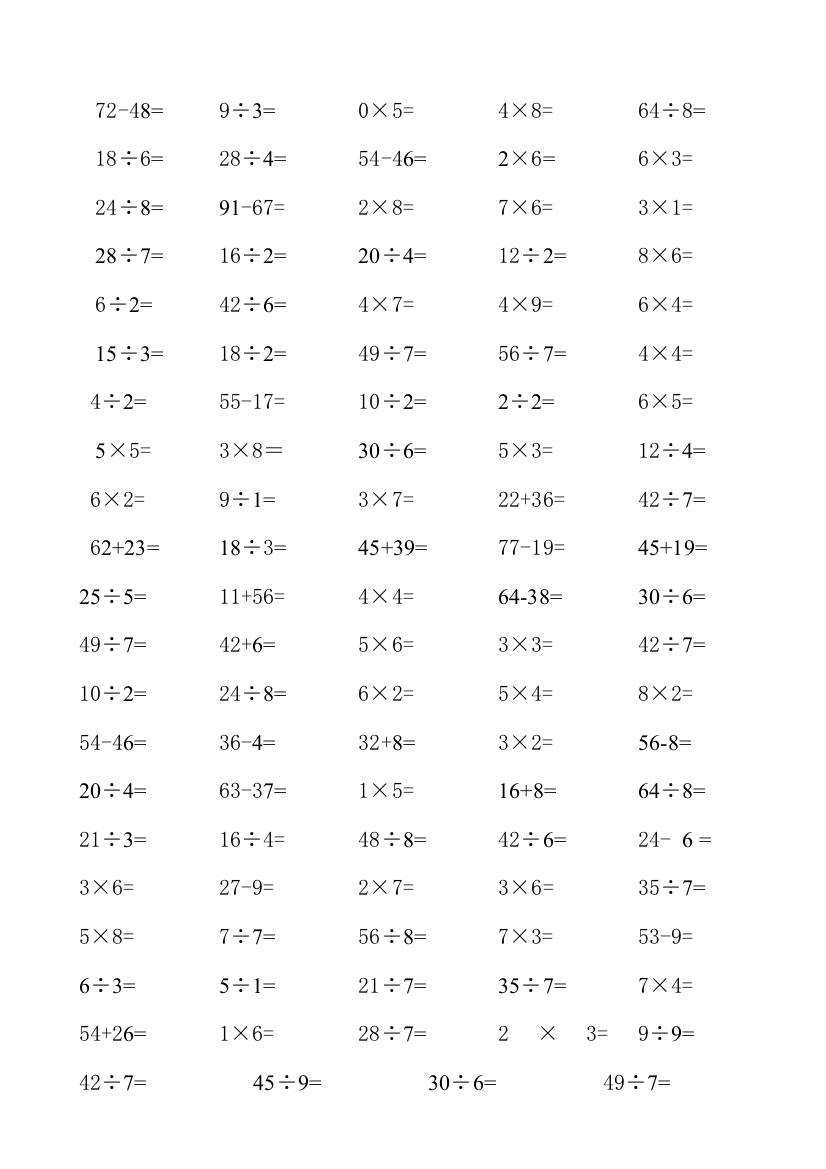 小学二年级数学上册-加减乘除法口算题800道