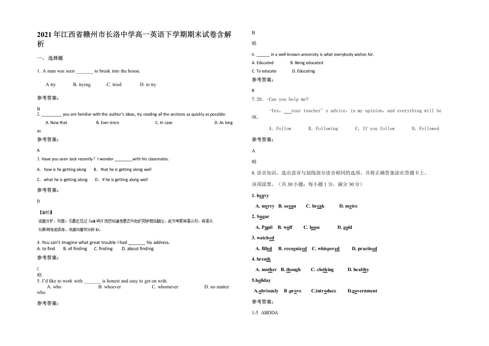 2021年江西省赣州市长洛中学高一英语下学期期末试卷含解析