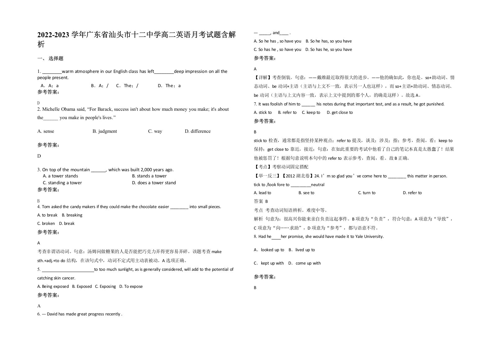 2022-2023学年广东省汕头市十二中学高二英语月考试题含解析