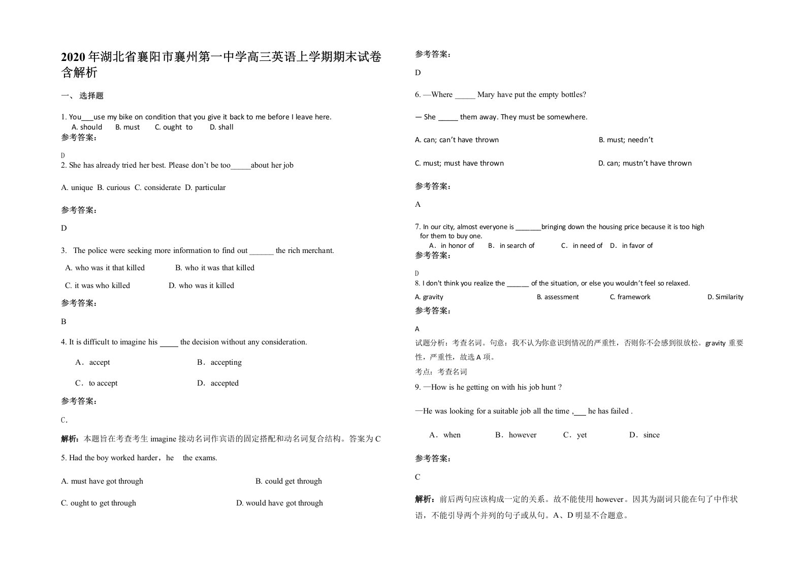 2020年湖北省襄阳市襄州第一中学高三英语上学期期末试卷含解析