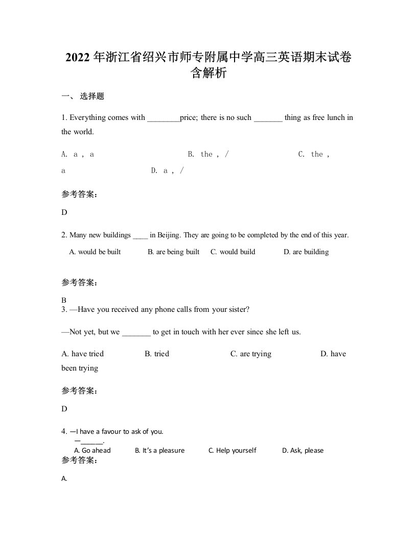 2022年浙江省绍兴市师专附属中学高三英语期末试卷含解析