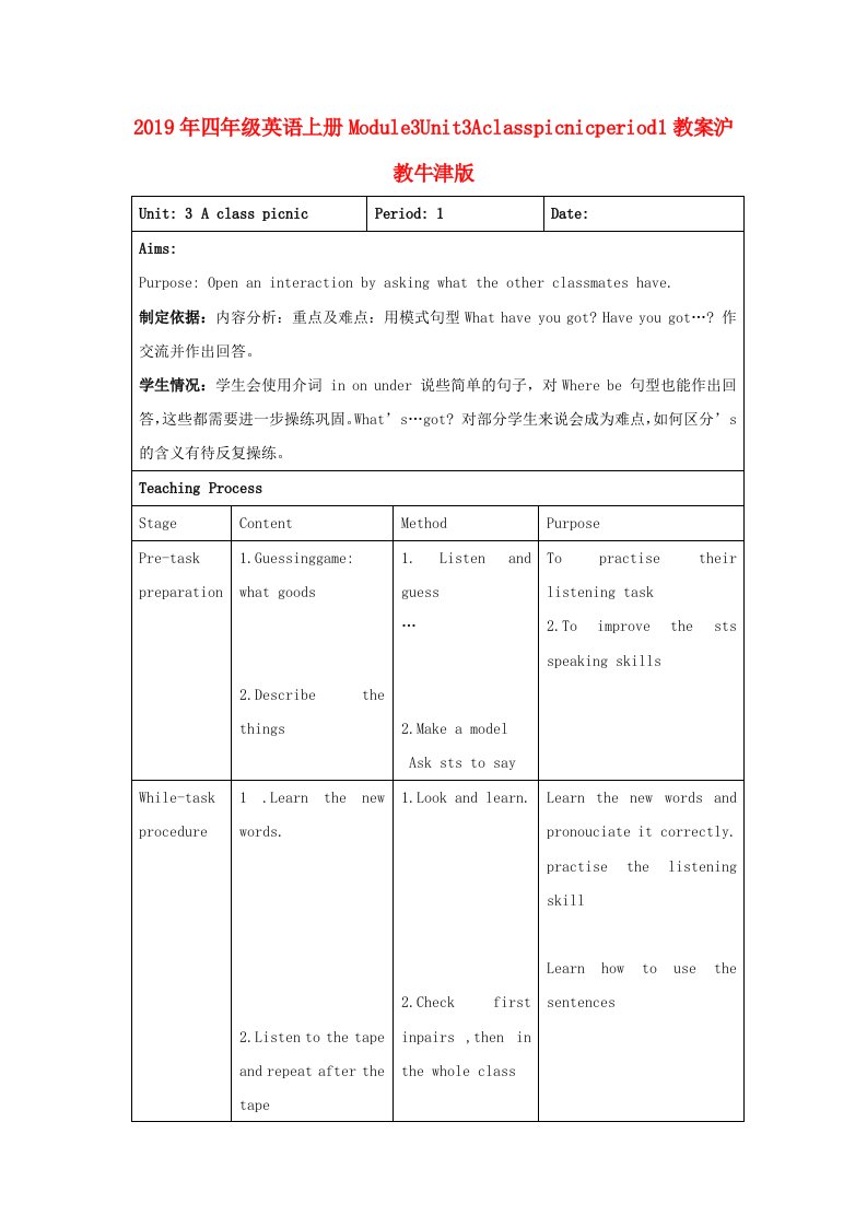 2019年四年级英语上册Module3Unit3Aclasspicnicperiod1教案沪教牛津版