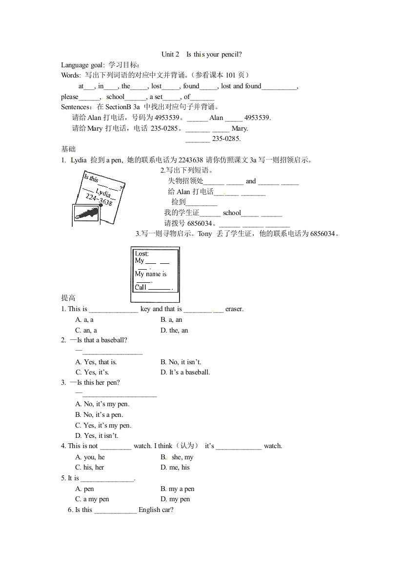 【小学中学教育精选】unit