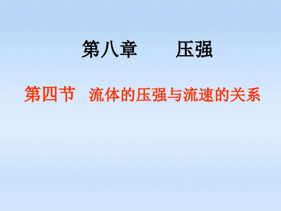 湖南省洪江芙蓉中学九级物理