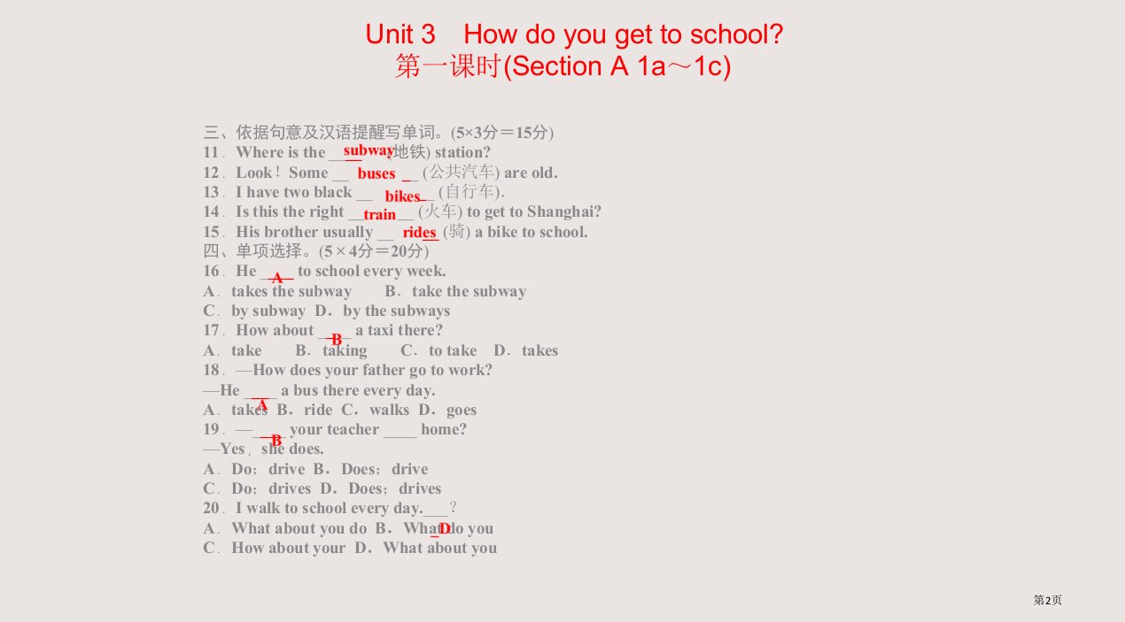 同步习题精讲新人教版七年级英语下册Unit3市公开课一等奖省优质课获奖课件