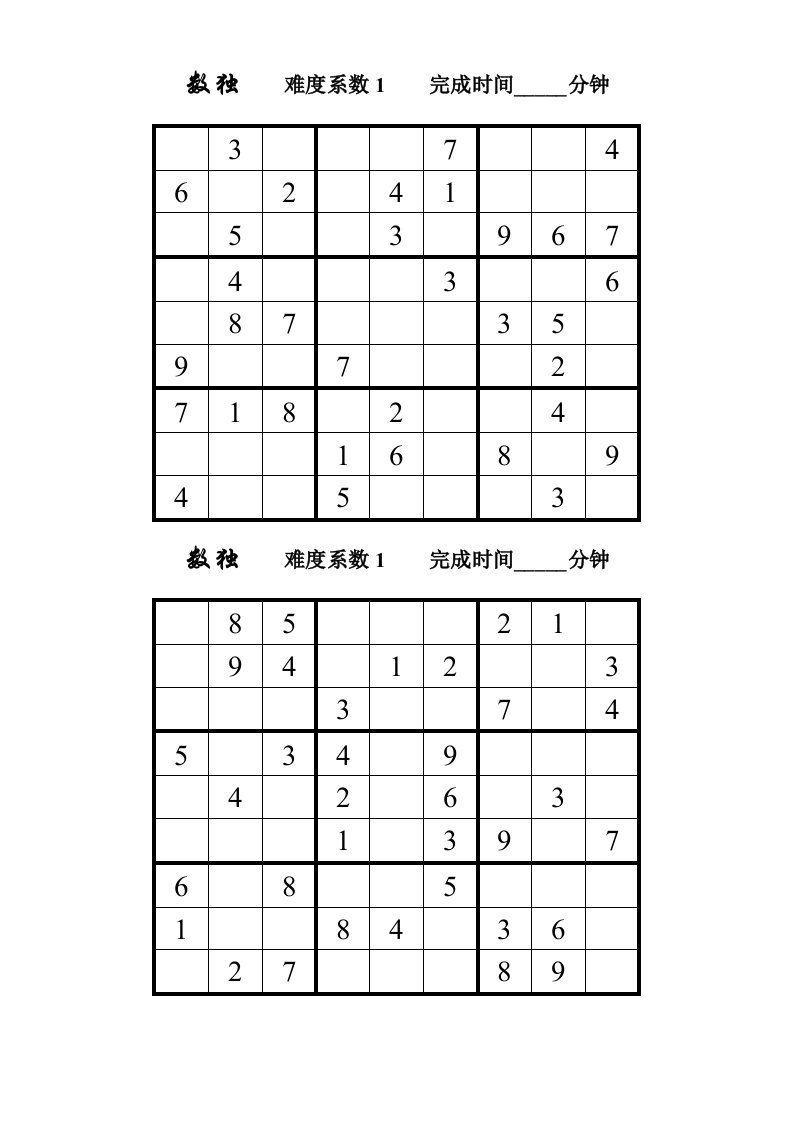 数独题目100题