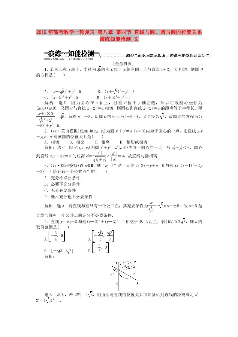 2019年高考数学一轮复习