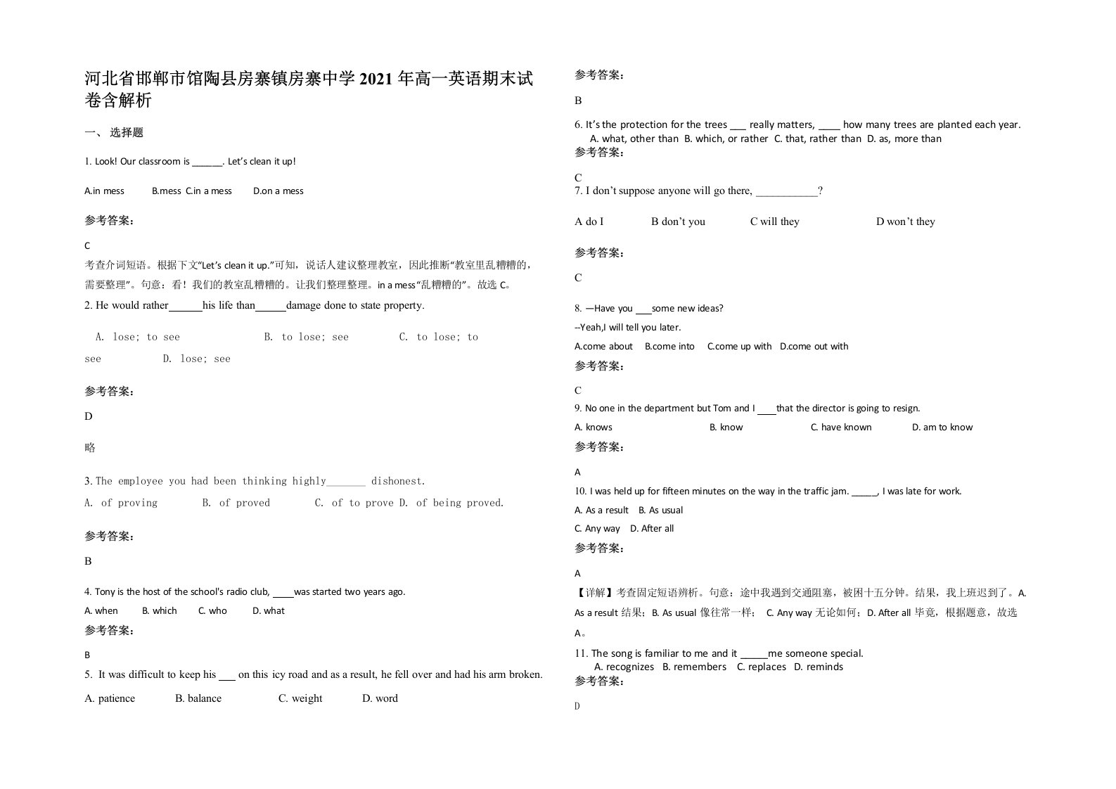 河北省邯郸市馆陶县房寨镇房寨中学2021年高一英语期末试卷含解析