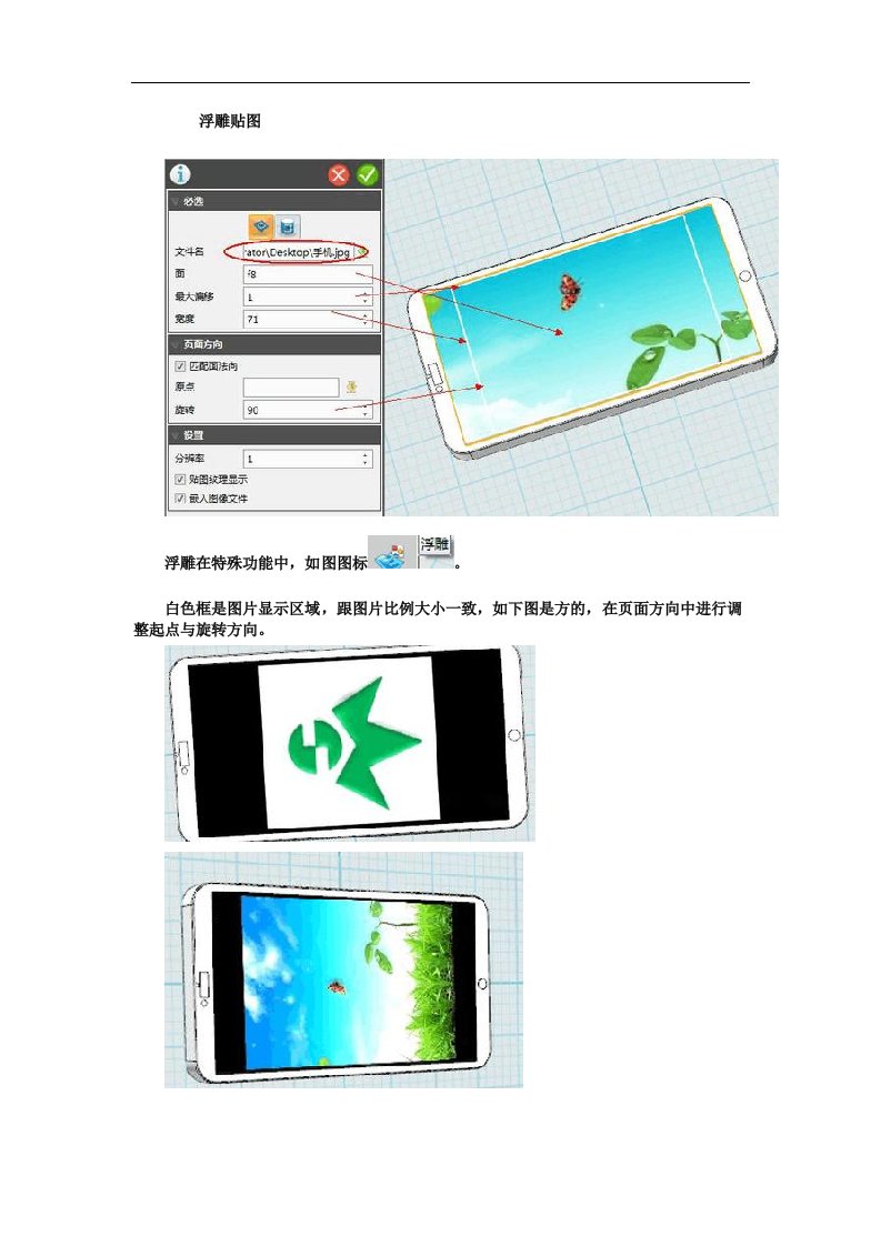 3done实体设计案例浮雕贴图