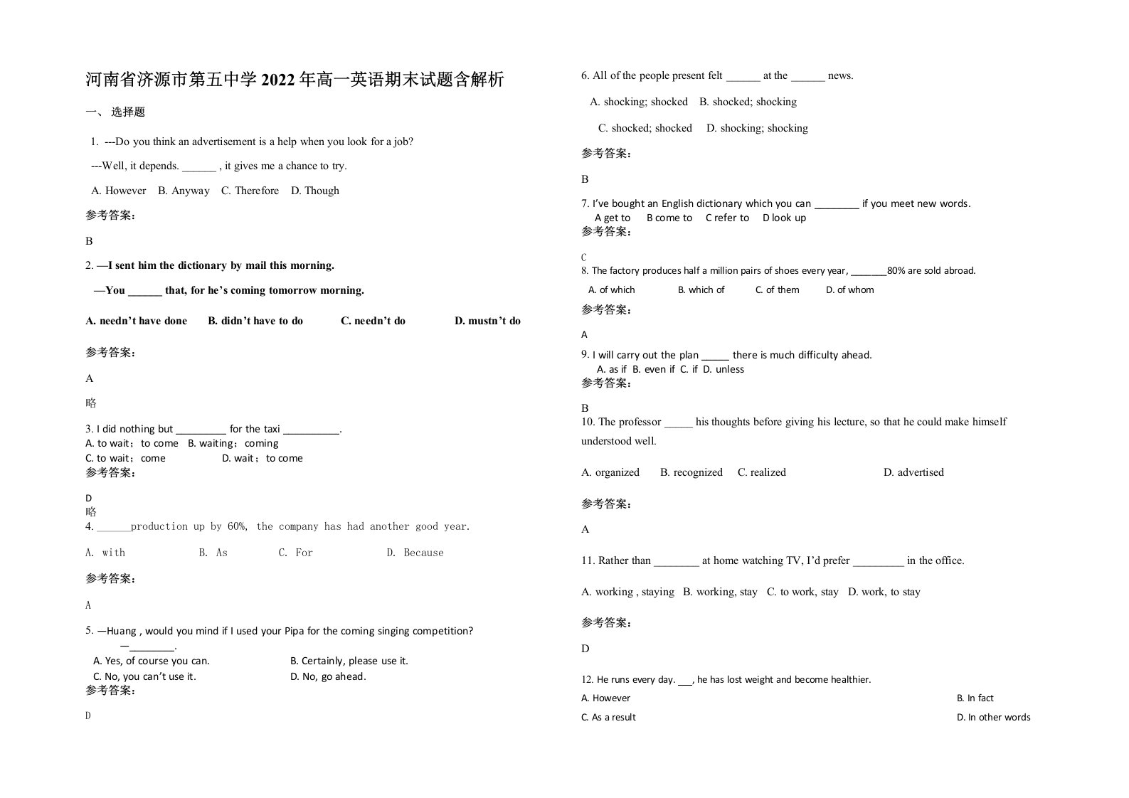 河南省济源市第五中学2022年高一英语期末试题含解析