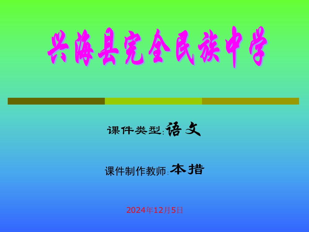 《故乡》ppt课件20