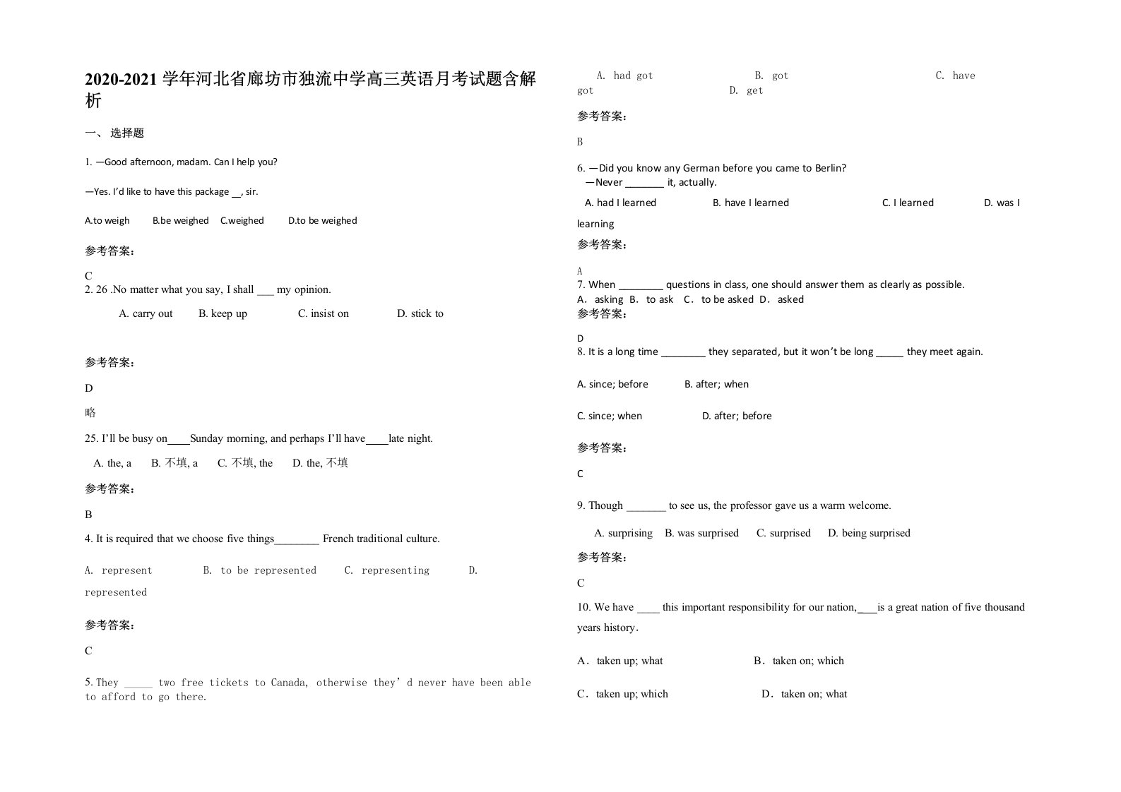 2020-2021学年河北省廊坊市独流中学高三英语月考试题含解析