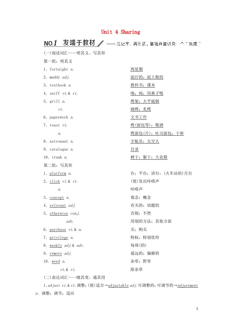 2022高考英语一轮复习Unit4Sharing学案新人教版选修7