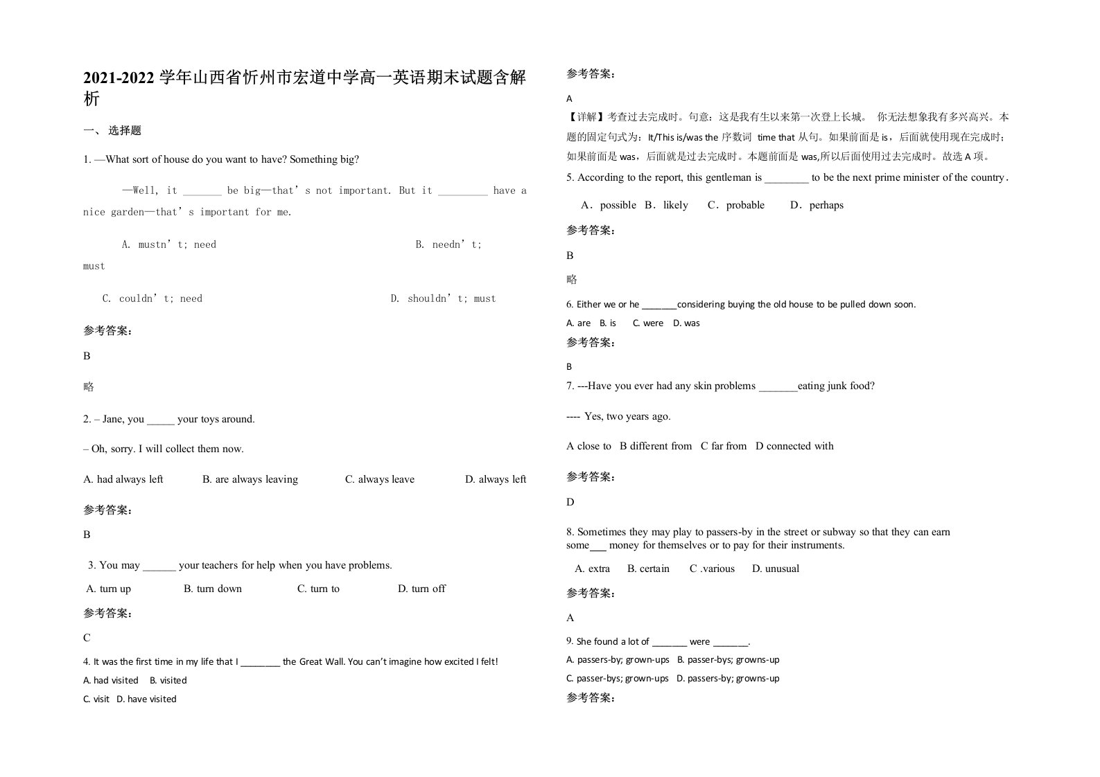 2021-2022学年山西省忻州市宏道中学高一英语期末试题含解析