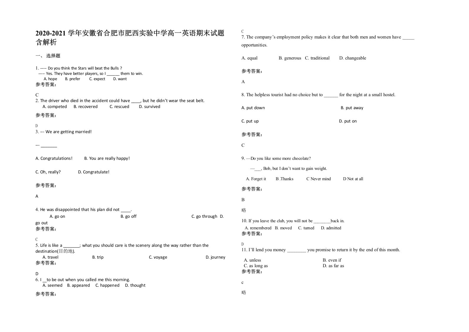 2020-2021学年安徽省合肥市肥西实验中学高一英语期末试题含解析