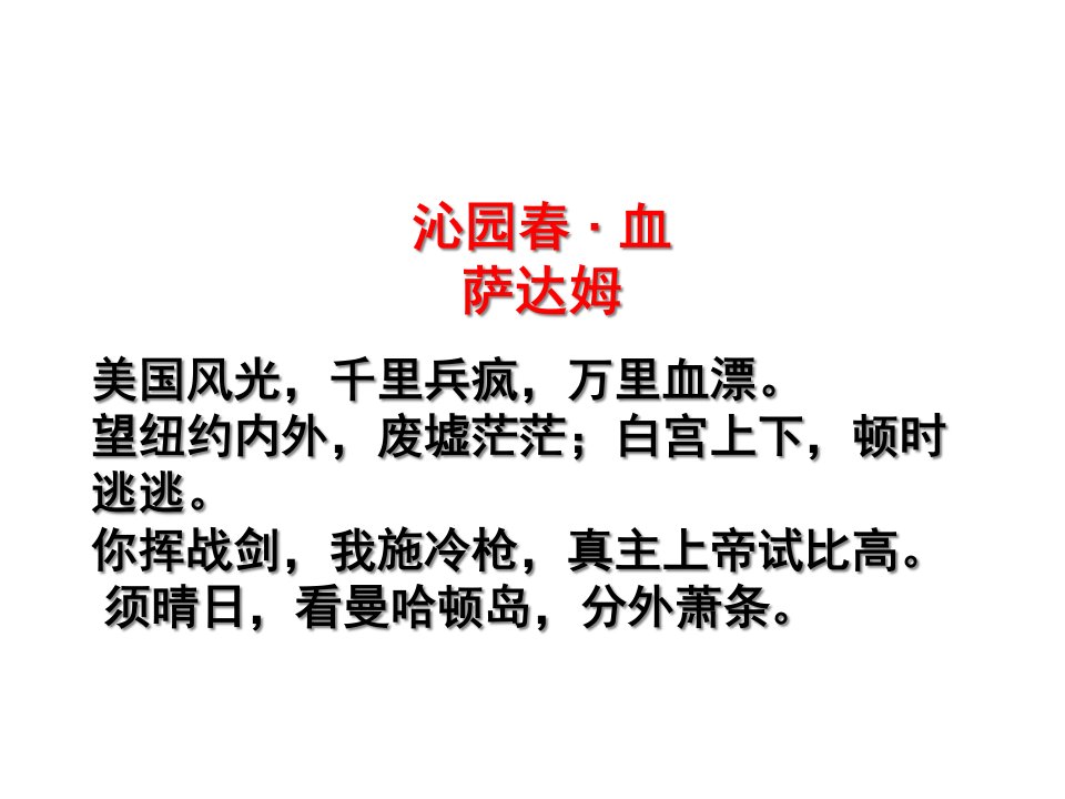 九年级历史西方经济发展的黄金时代公开课获奖课件省赛课一等奖课件