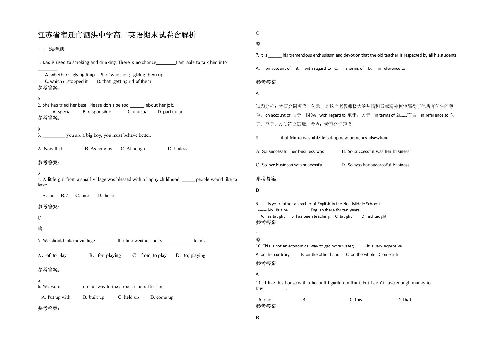 江苏省宿迁市泗洪中学高二英语期末试卷含解析