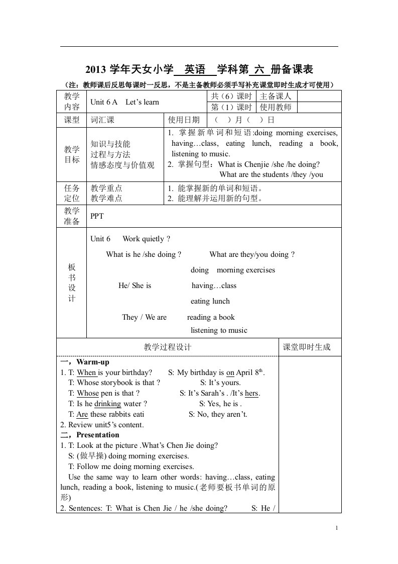 新版pep小学英语五年级下册Unit6