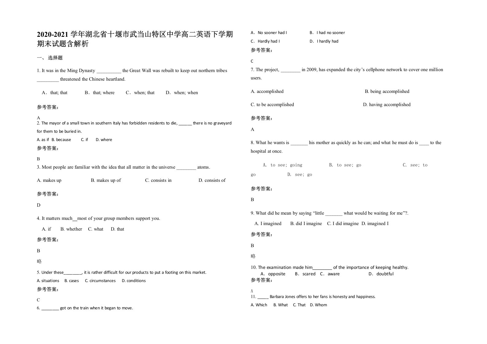 2020-2021学年湖北省十堰市武当山特区中学高二英语下学期期末试题含解析