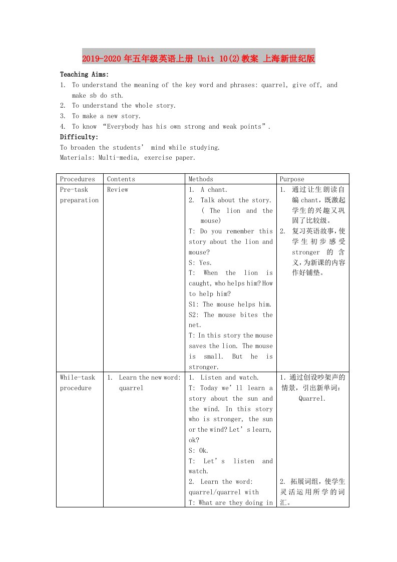 2019-2020年五年级英语上册