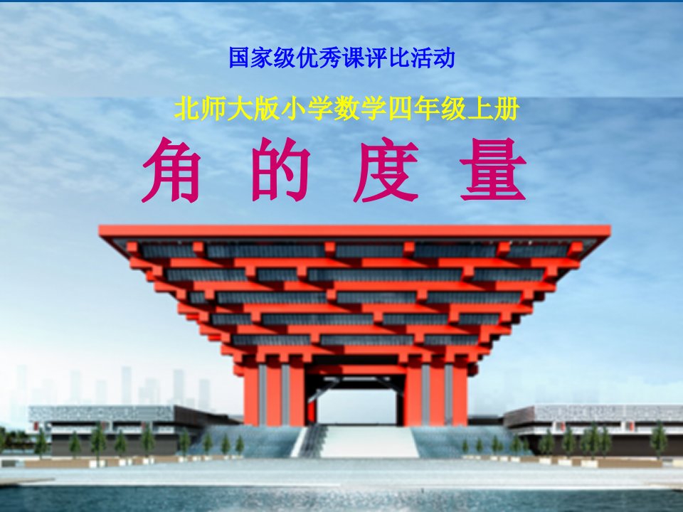 四级数学上册