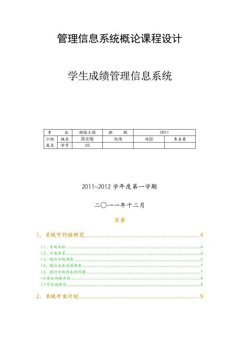 图书馆信息管理系统编写范例