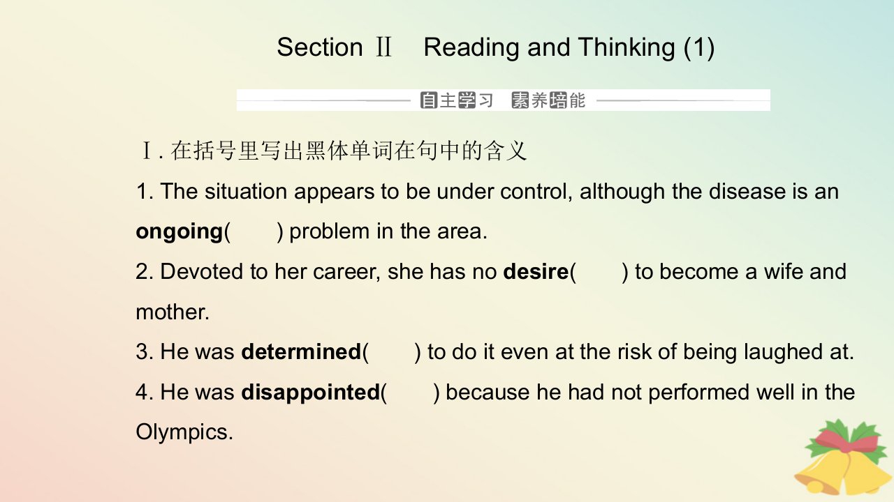 新教材2023高中英语Unit4SpaceExplorationSectionIIReadingandThinking课件新人教版必修第三册