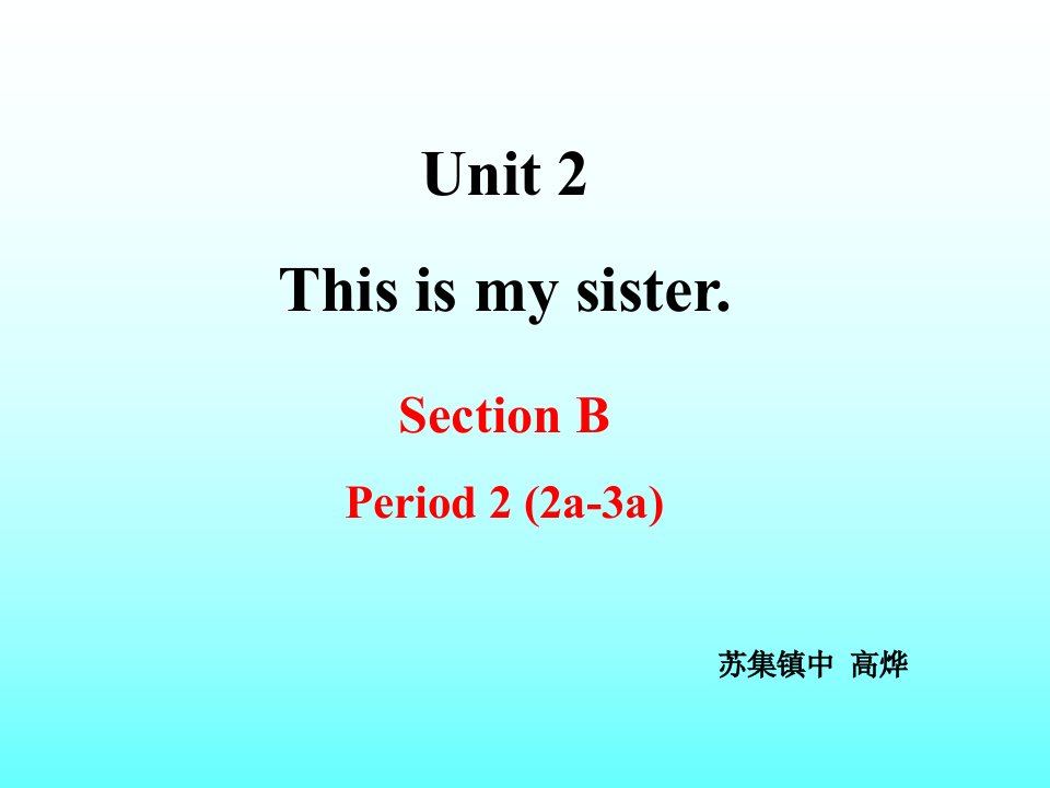 新目标Goforit版七年级上Unit2ThisismysisterSectionBP1（共16张PPT）