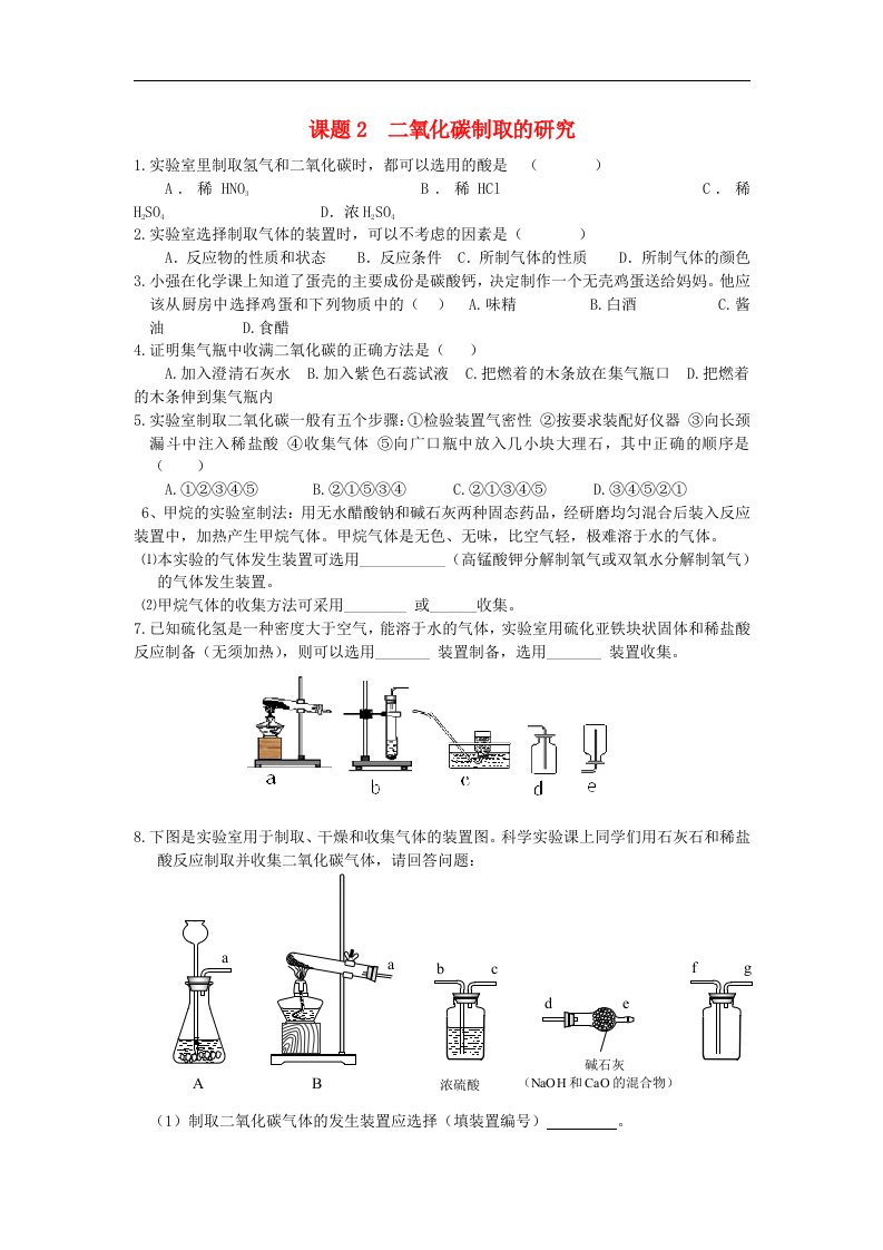 九年级化学上册