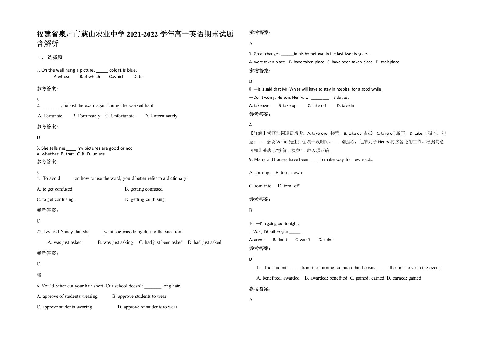 福建省泉州市慈山农业中学2021-2022学年高一英语期末试题含解析