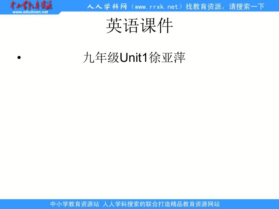 冀教版九上《Unit