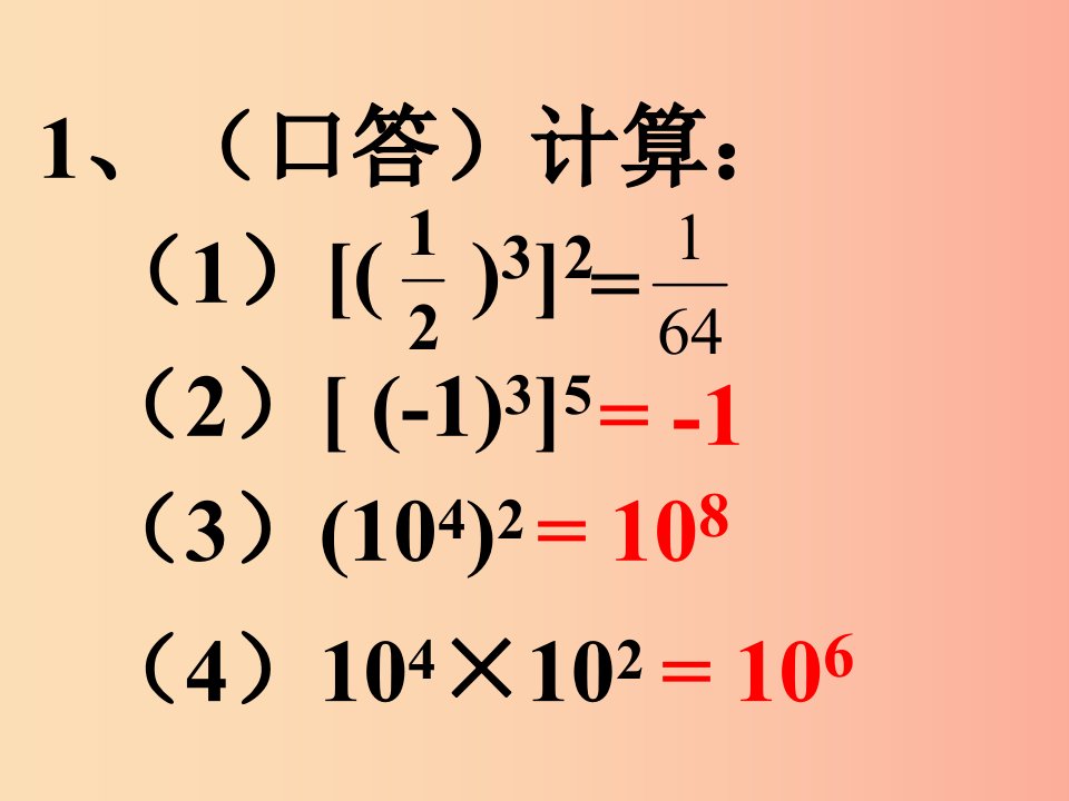 湖南省八年级数学上册