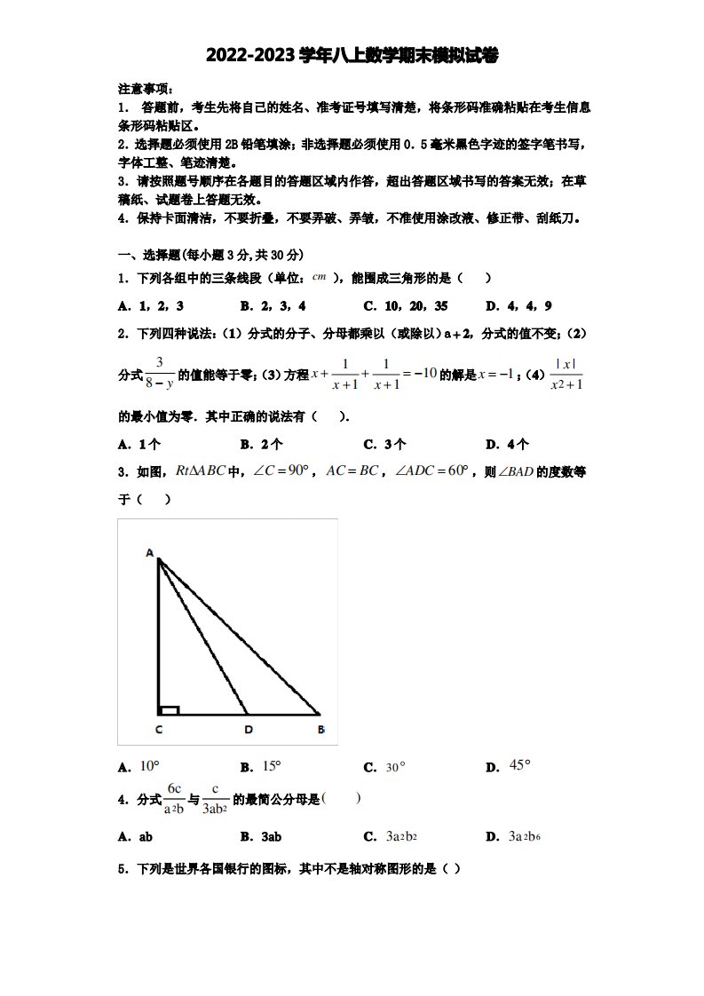 2023届陕西省西安市长安区八年级数学第一学期期末复习检测模拟试题含解析