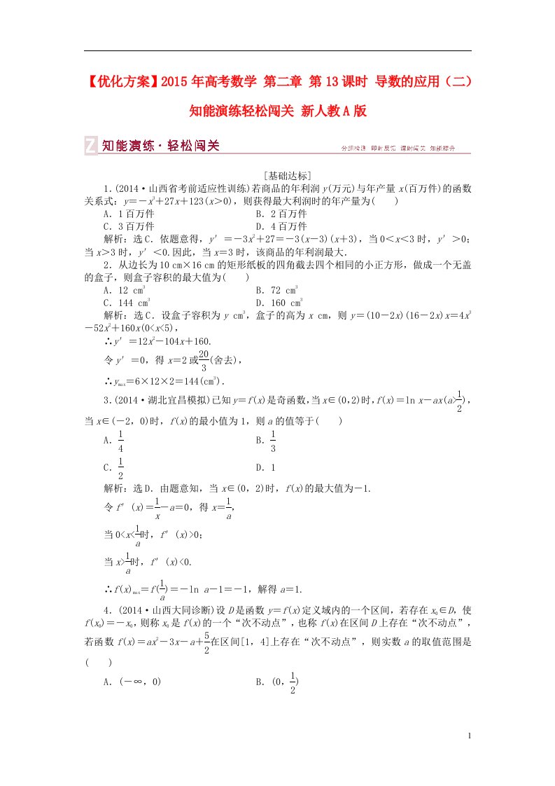 高考数学