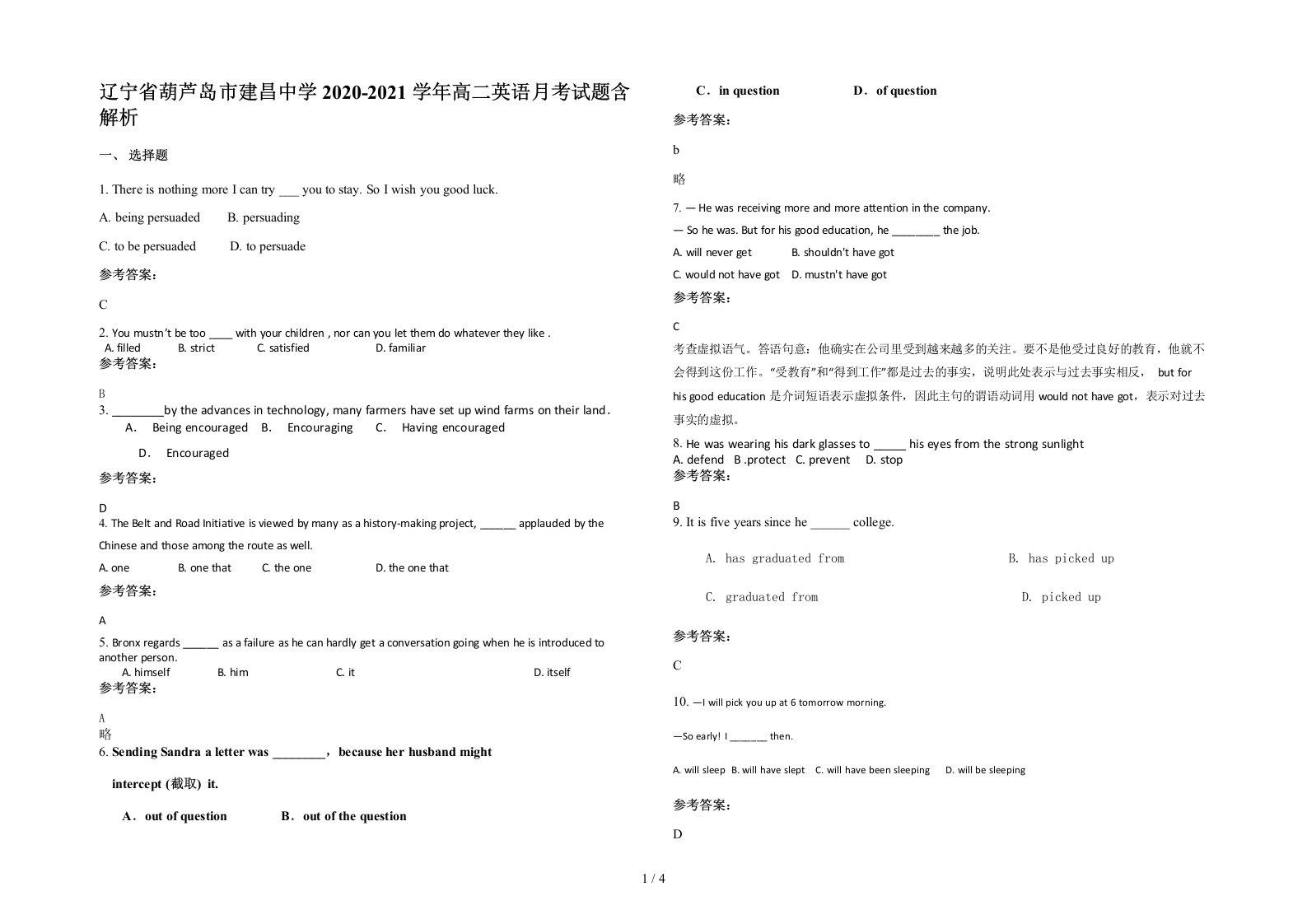 辽宁省葫芦岛市建昌中学2020-2021学年高二英语月考试题含解析