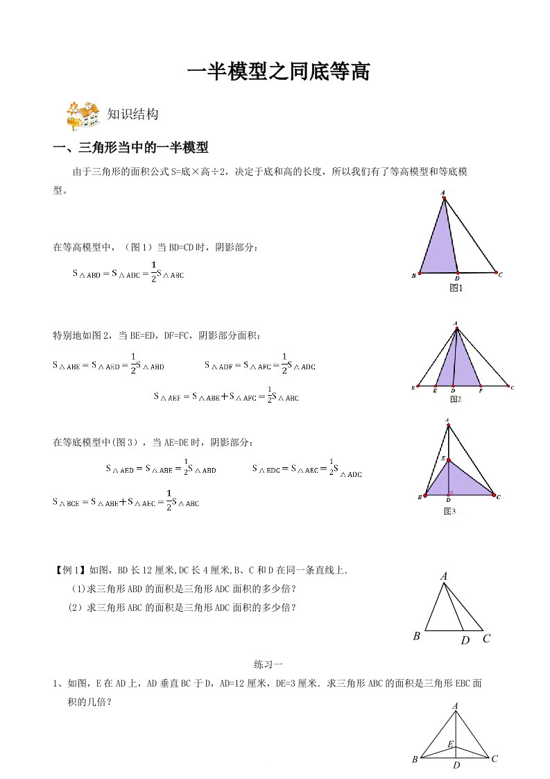 总结完善的一半模型