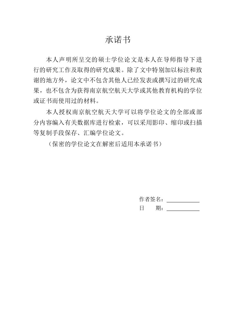 基于亥姆霍兹理论的微穿孔腹板面齿轮传动降噪方法研究-机械设计及理论专业论文