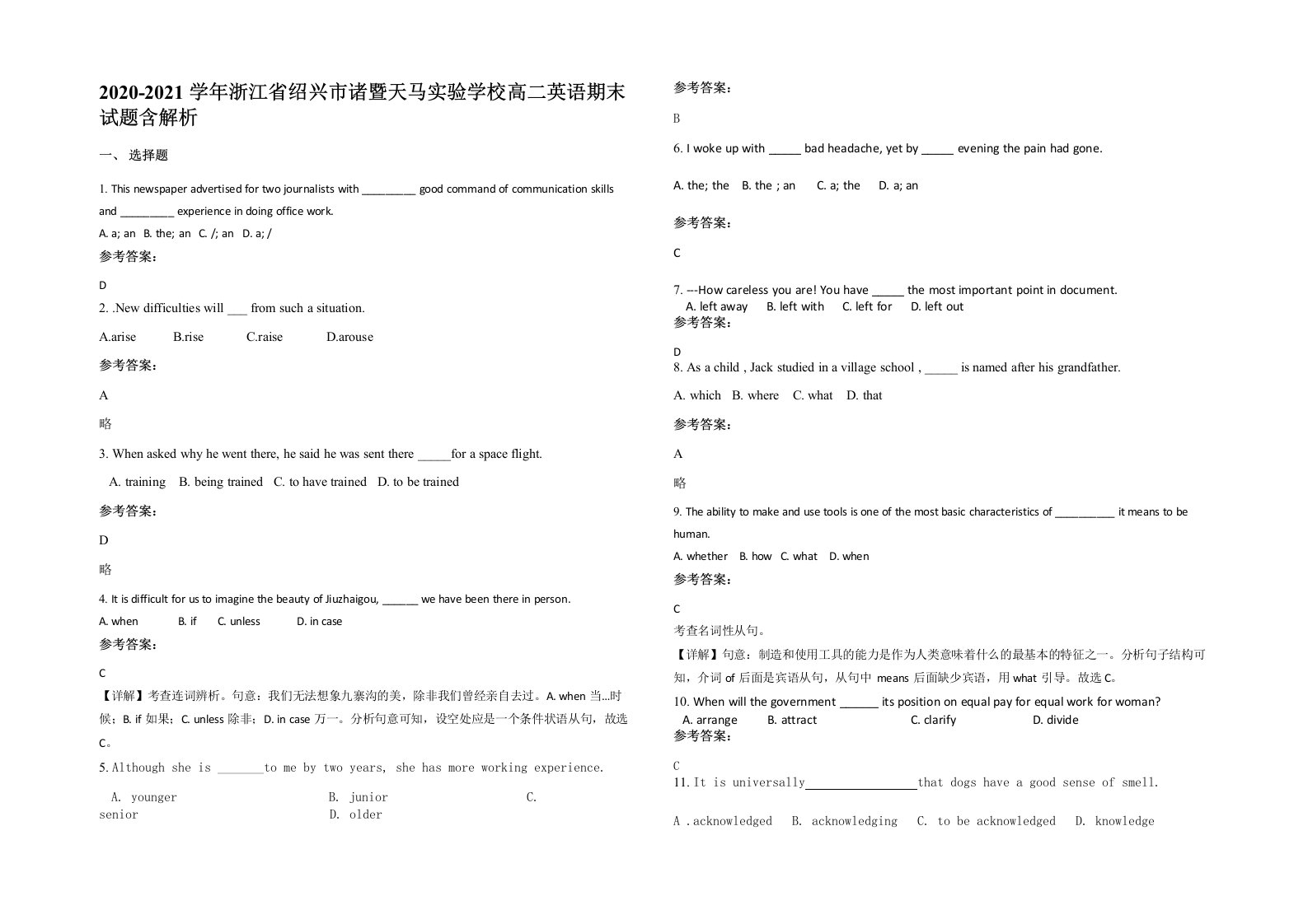 2020-2021学年浙江省绍兴市诸暨天马实验学校高二英语期末试题含解析