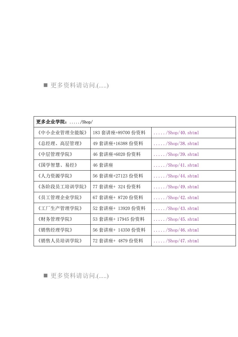 福建省特约商户受理银行卡协议书范本