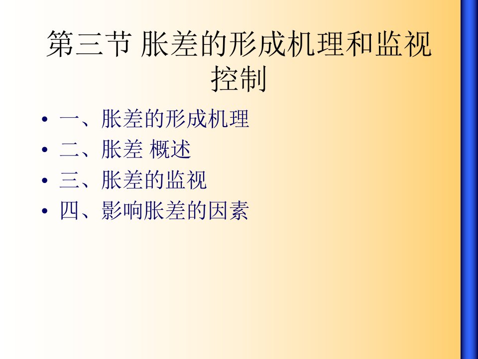 汽轮机动、静部分碰磨事故的预防一