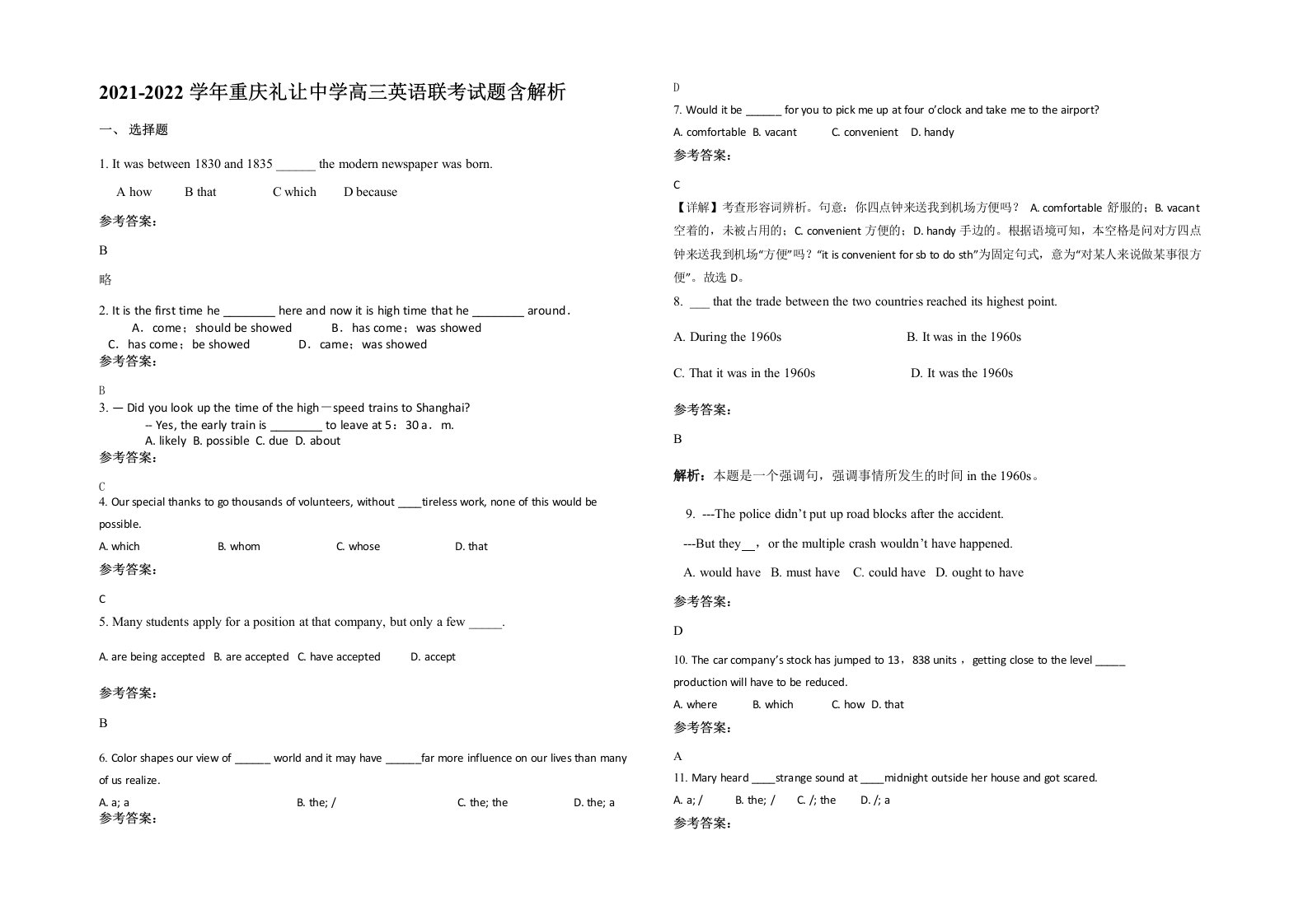 2021-2022学年重庆礼让中学高三英语联考试题含解析