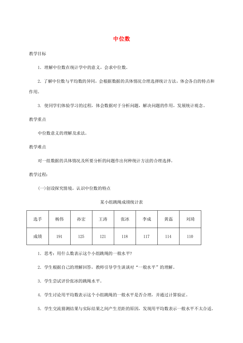 六年级数学下册